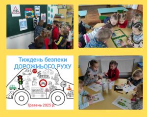 #Тиждень_безпеки_дорожнього_руху (12-18 травня 2025 року)